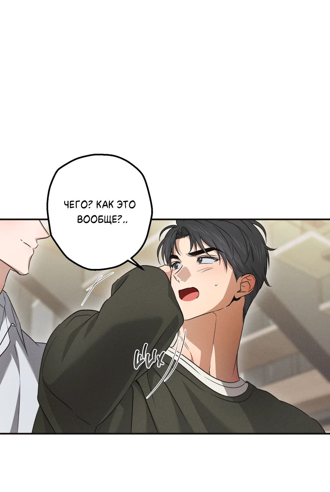 Манга Старшая школа Солтихарт - Глава 15 Страница 13