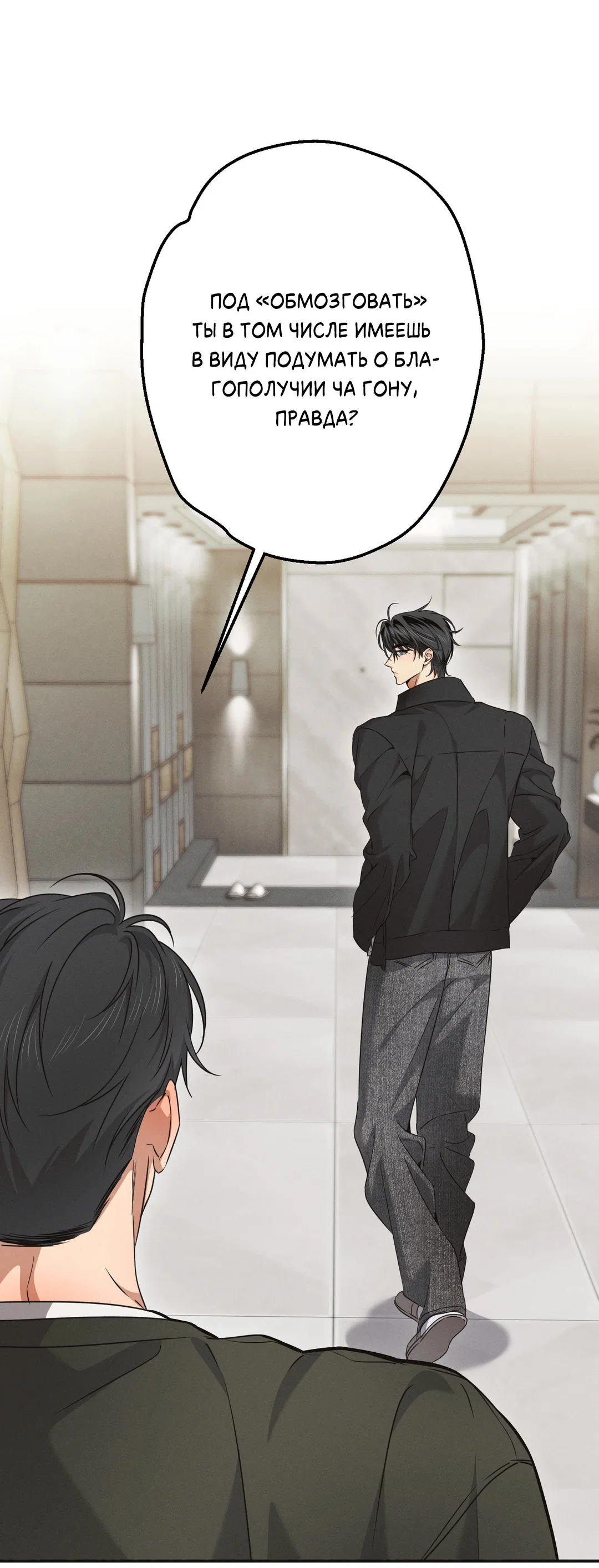 Манга Старшая школа Солтихарт - Глава 15 Страница 51