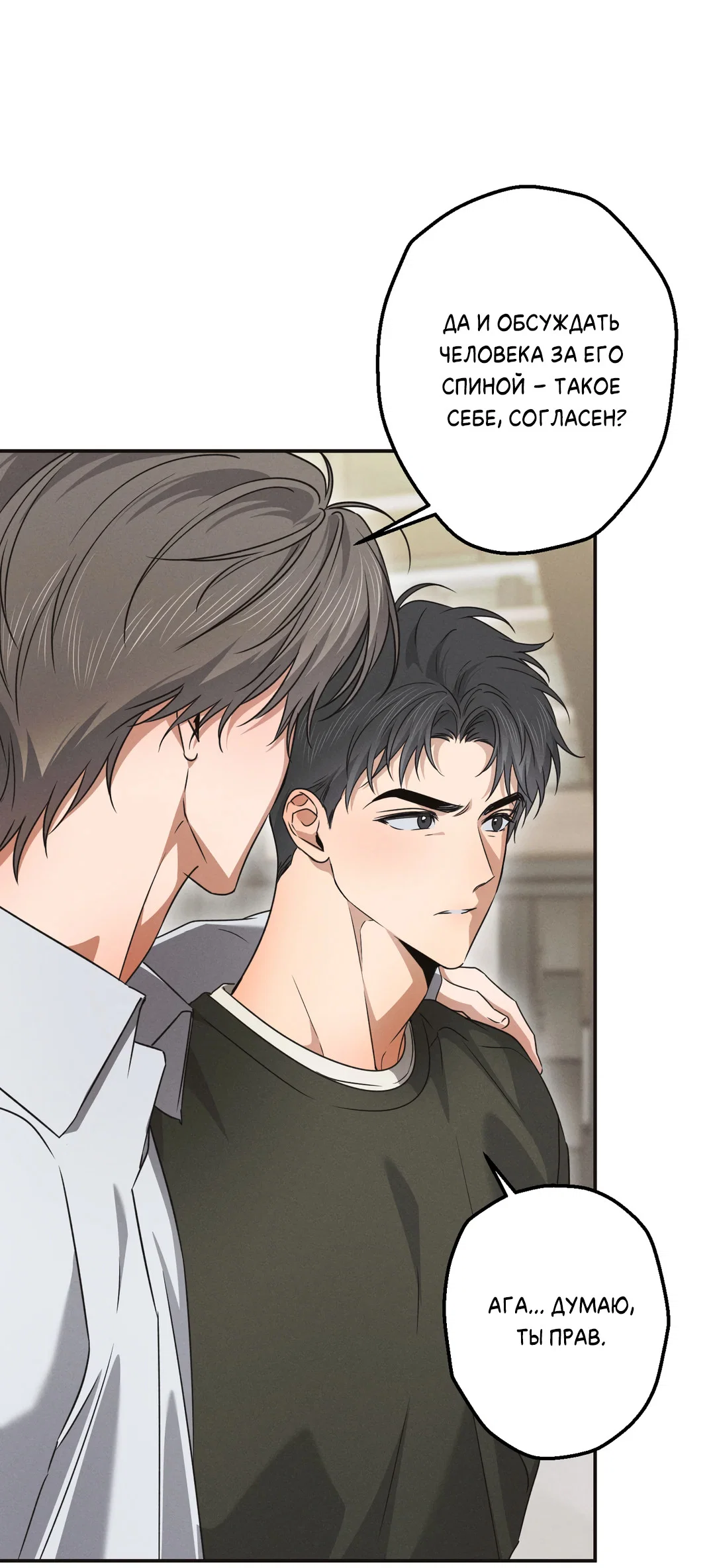 Манга Старшая школа Солтихарт - Глава 15 Страница 15