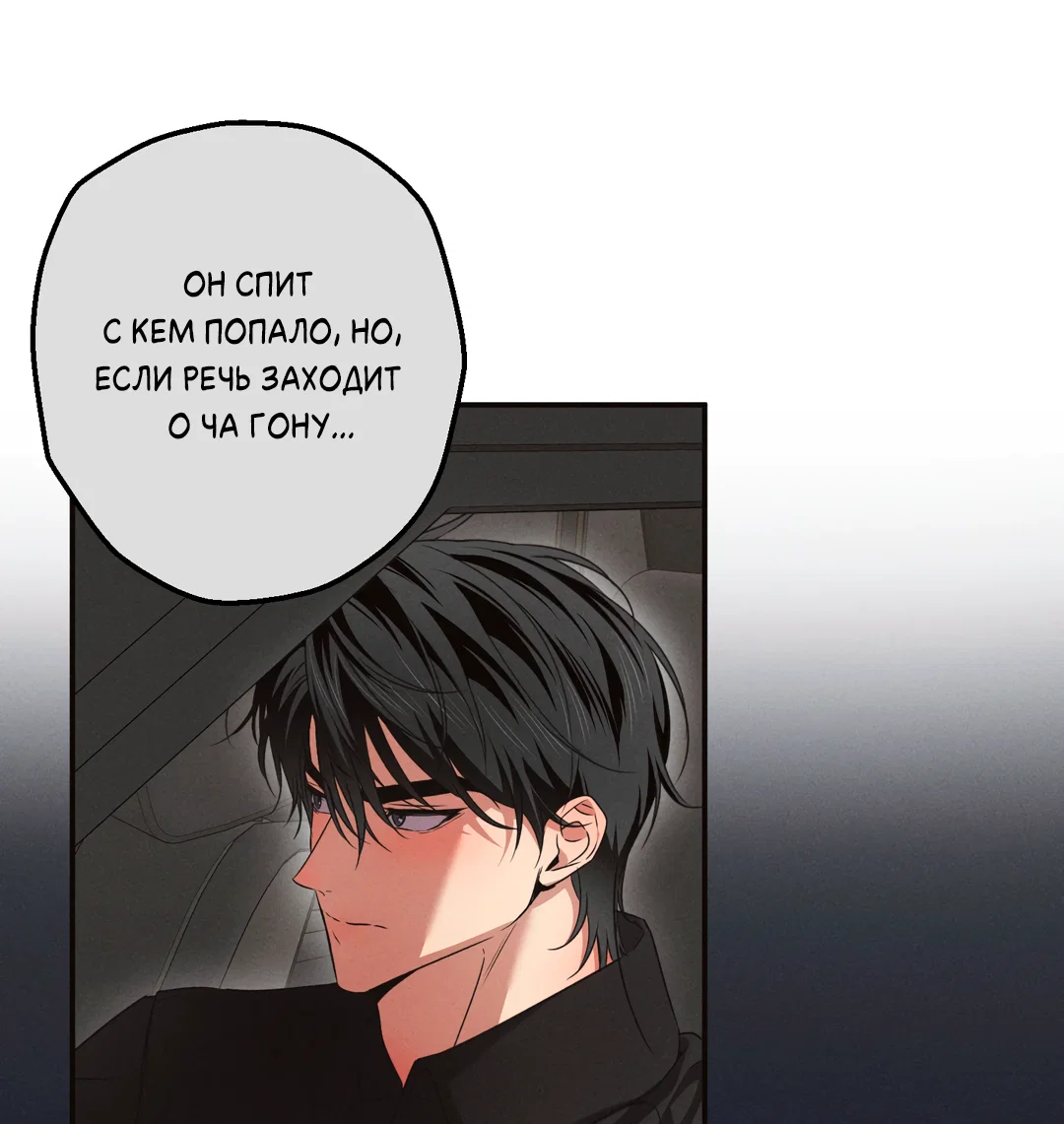 Манга Старшая школа Солтихарт - Глава 15 Страница 61