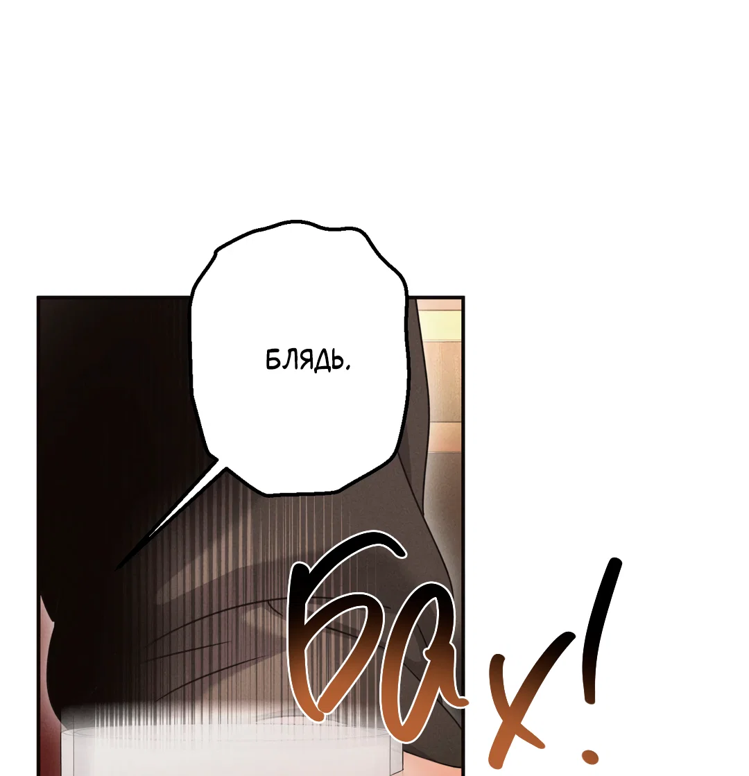 Манга Старшая школа Солтихарт - Глава 15 Страница 64