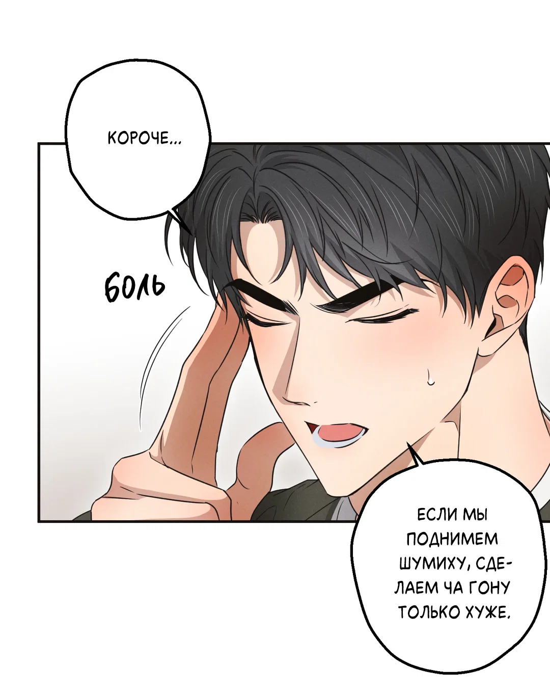 Манга Старшая школа Солтихарт - Глава 15 Страница 37