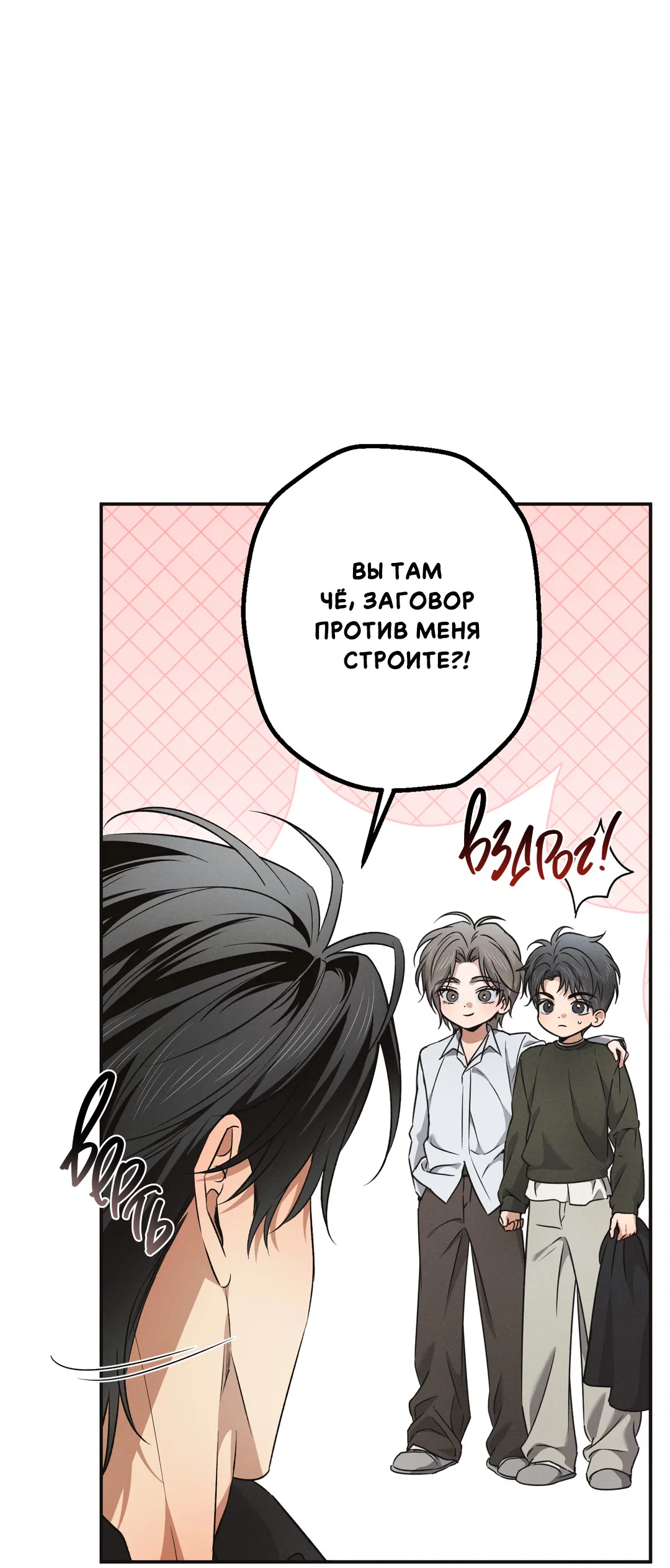 Манга Старшая школа Солтихарт - Глава 15 Страница 16