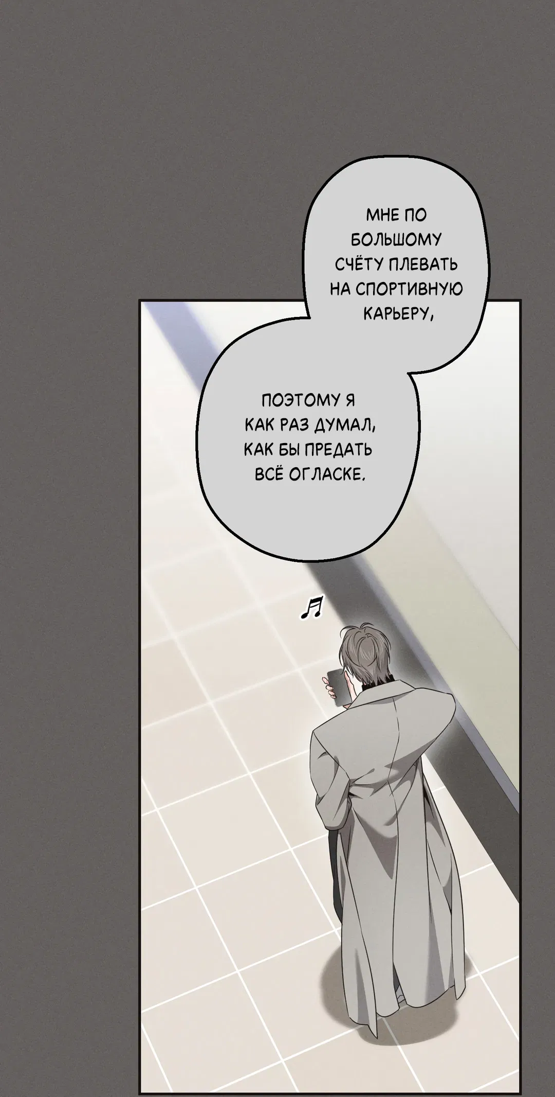 Манга Старшая школа Солтихарт - Глава 15 Страница 25