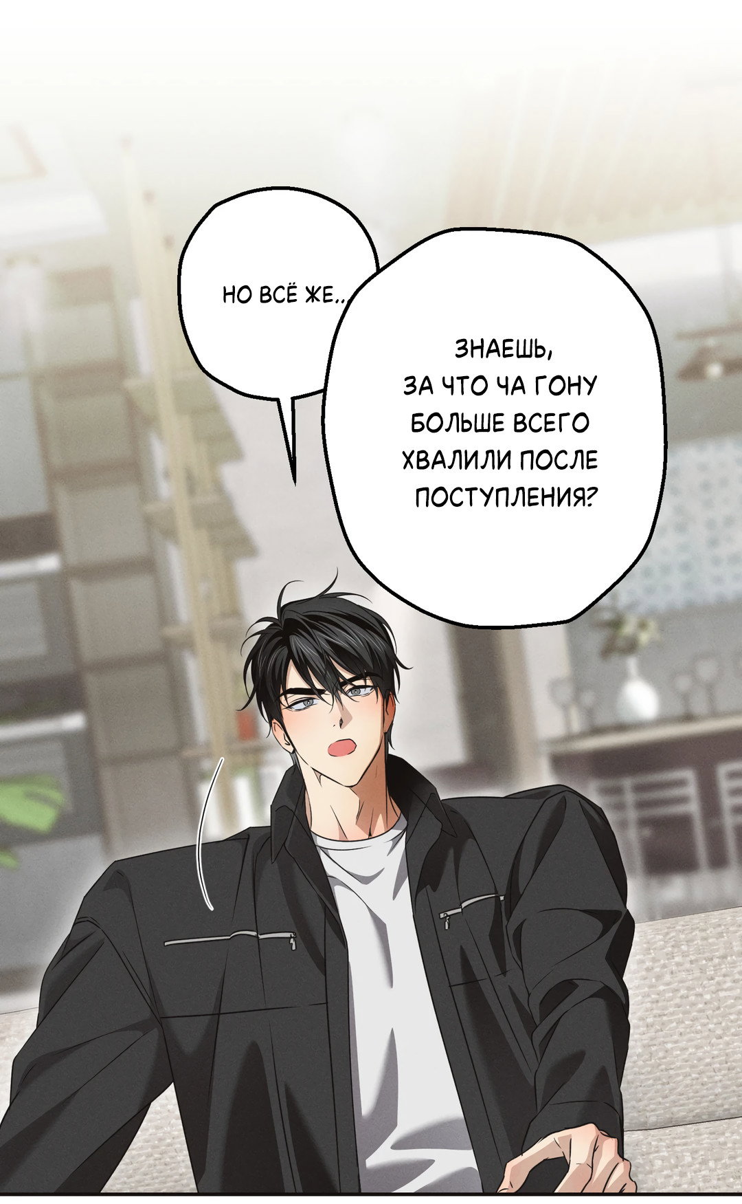 Манга Старшая школа Солтихарт - Глава 15 Страница 38