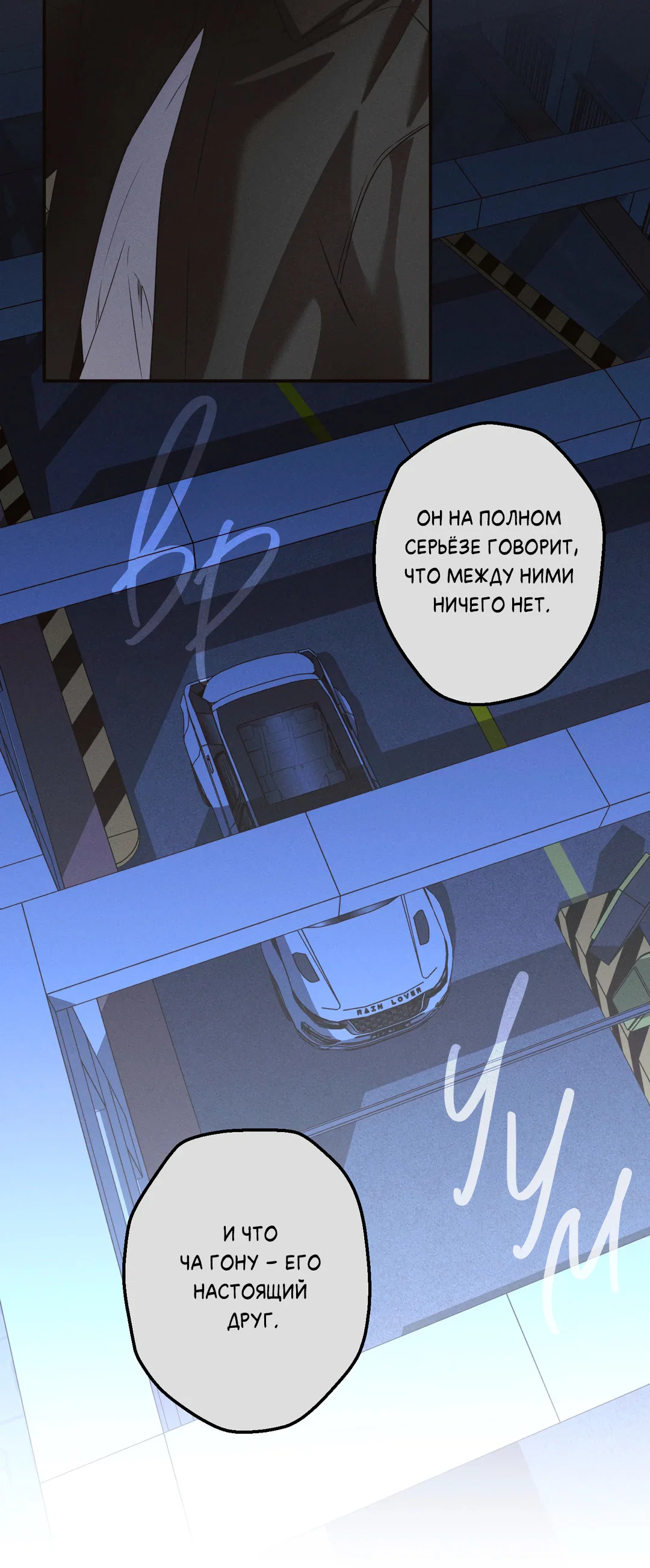 Манга Старшая школа Солтихарт - Глава 15 Страница 62