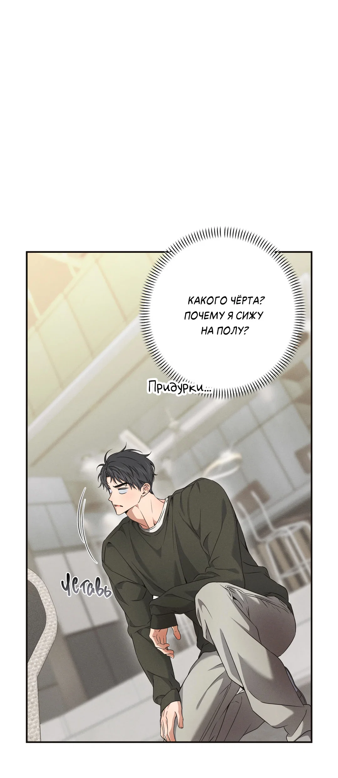 Манга Старшая школа Солтихарт - Глава 15 Страница 21