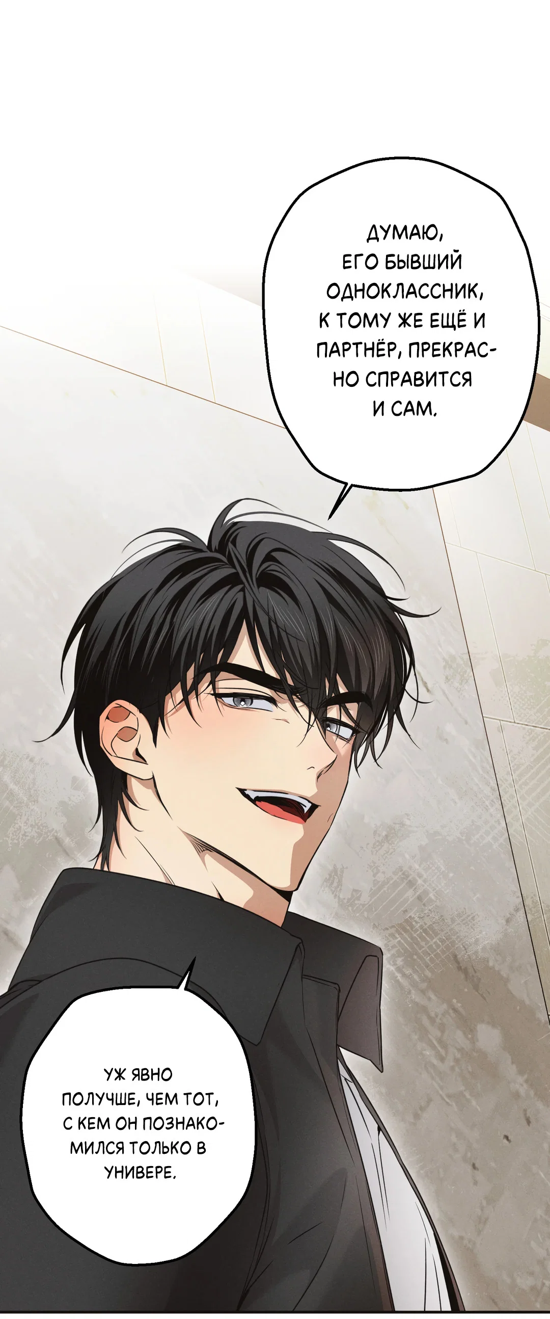 Манга Старшая школа Солтихарт - Глава 15 Страница 55