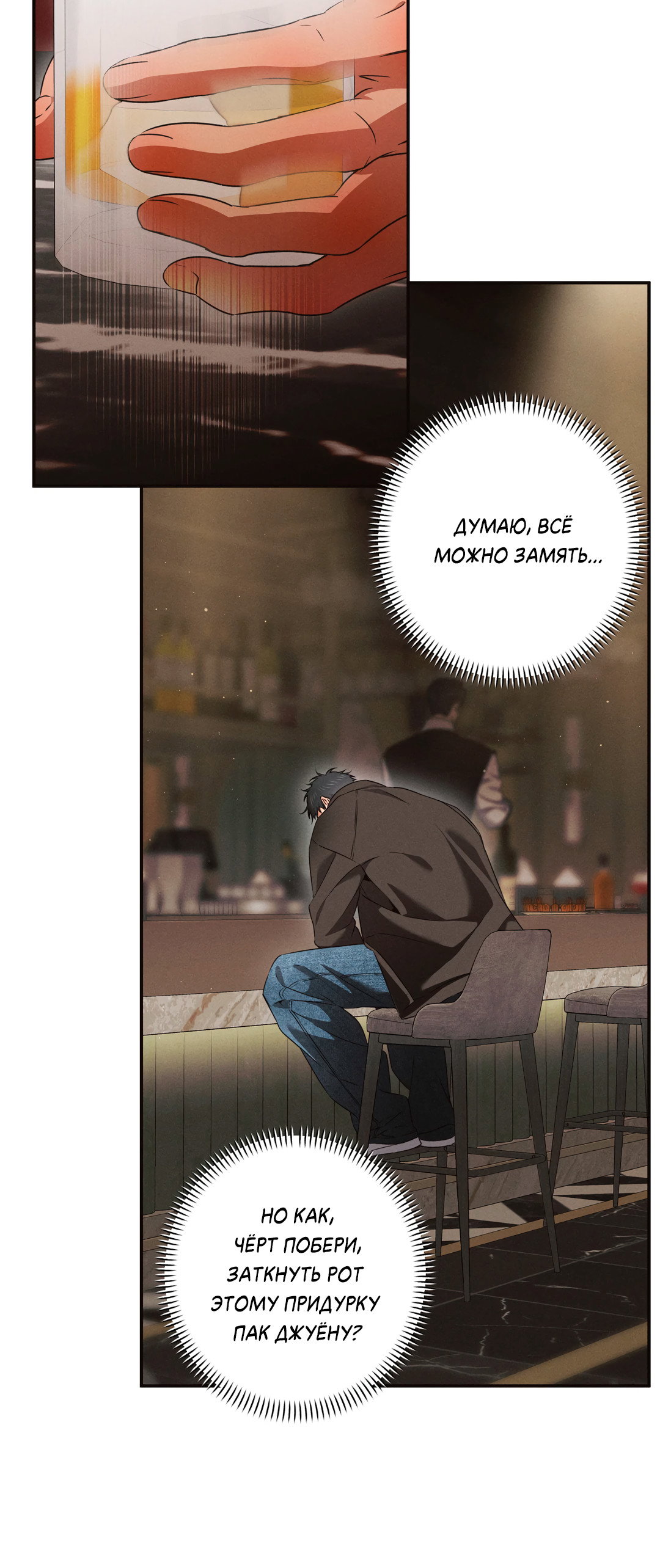 Манга Старшая школа Солтихарт - Глава 15 Страница 65