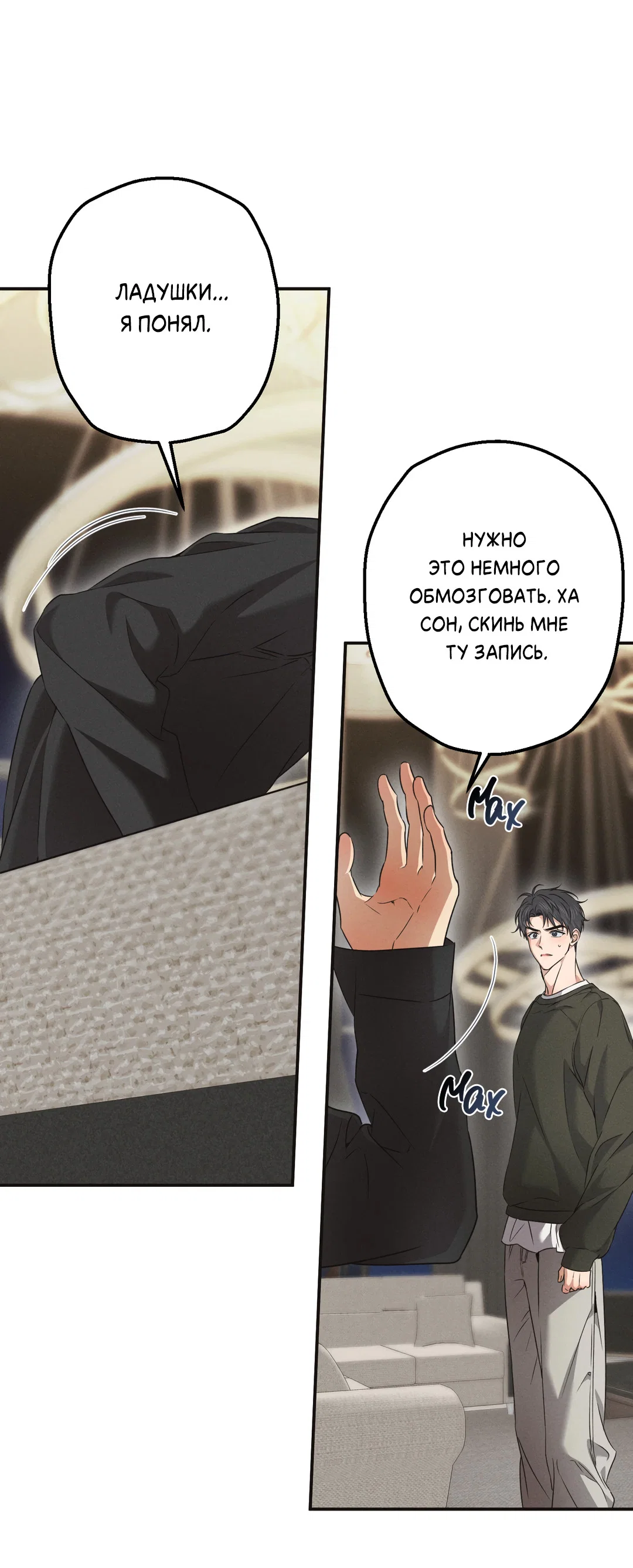 Манга Старшая школа Солтихарт - Глава 15 Страница 49