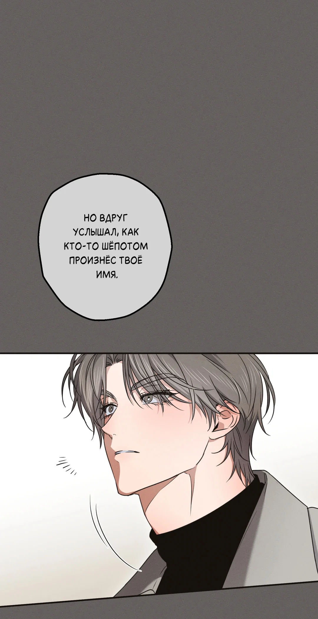 Манга Старшая школа Солтихарт - Глава 15 Страница 26