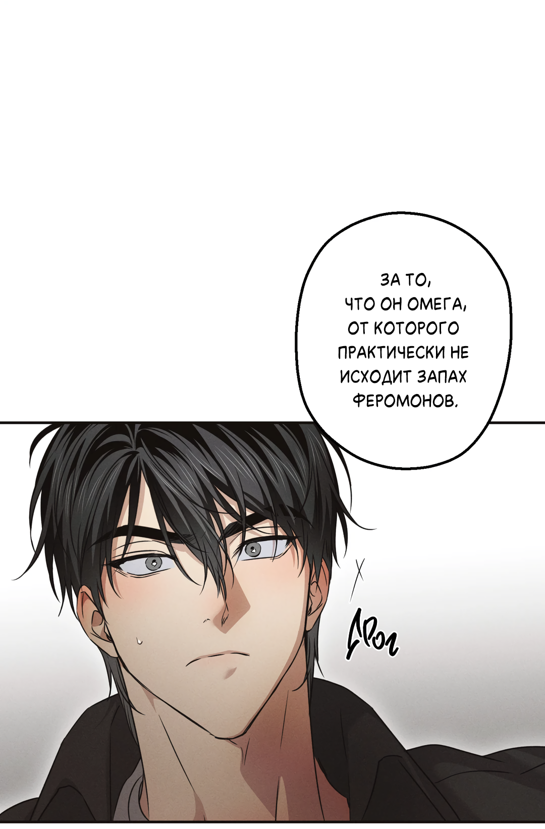 Манга Старшая школа Солтихарт - Глава 15 Страница 39