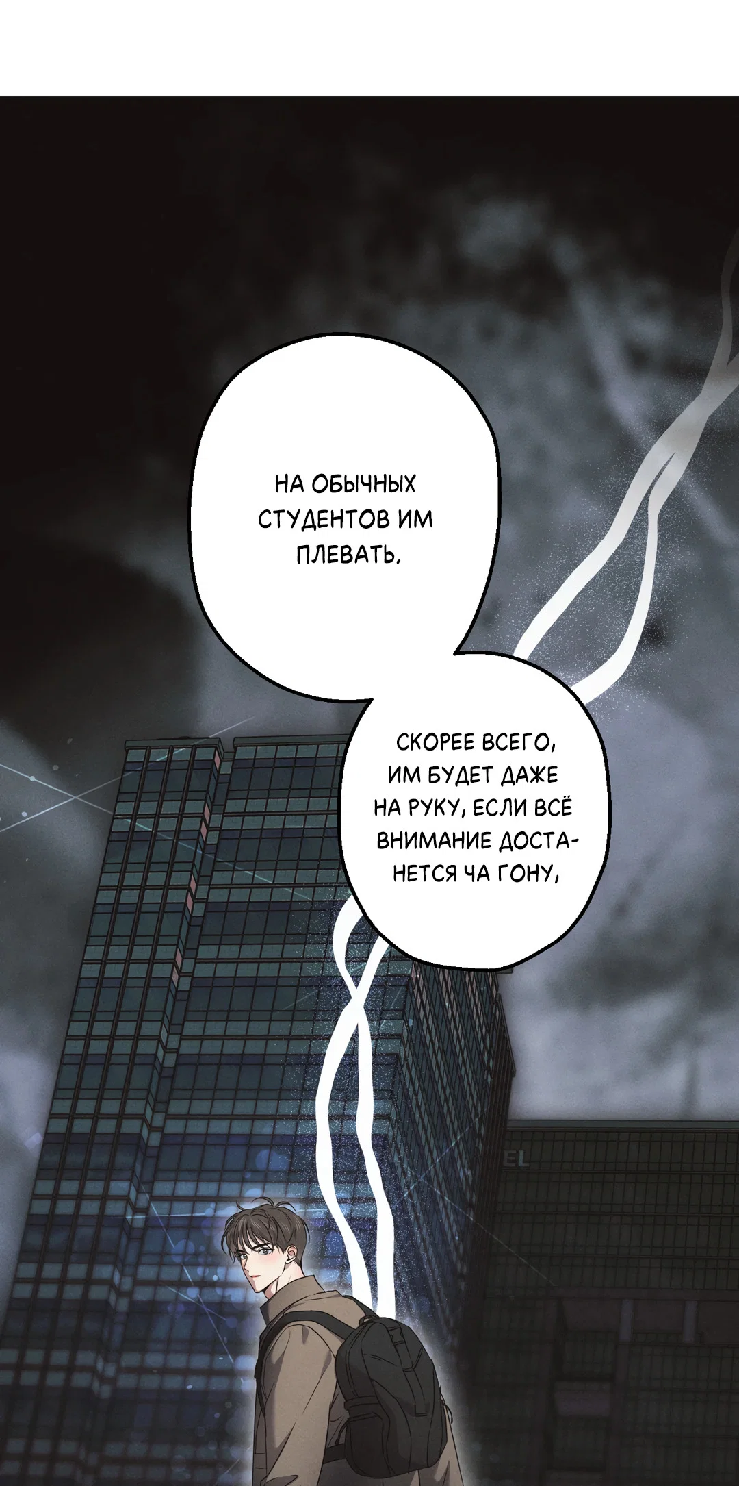 Манга Старшая школа Солтихарт - Глава 15 Страница 46