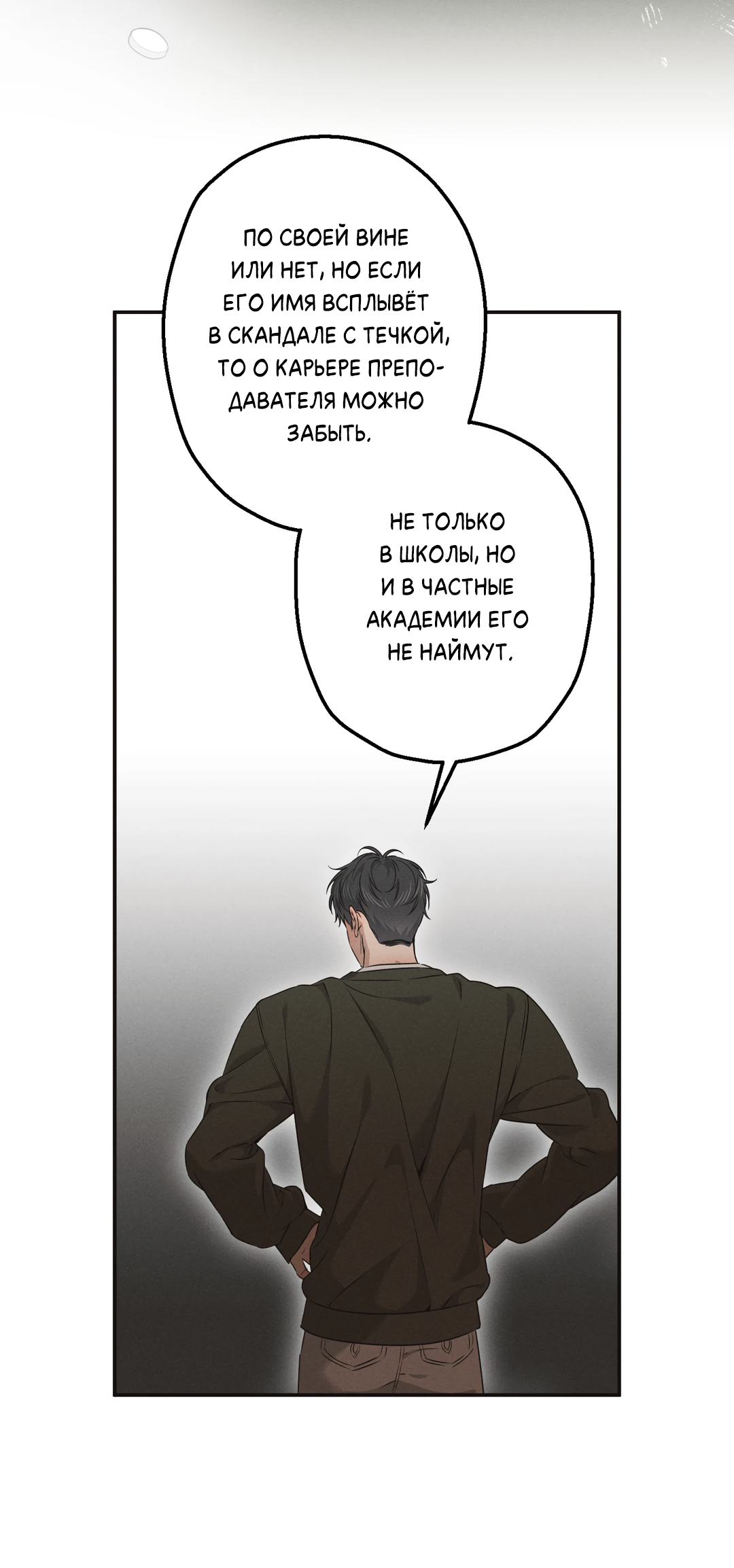 Манга Старшая школа Солтихарт - Глава 15 Страница 41