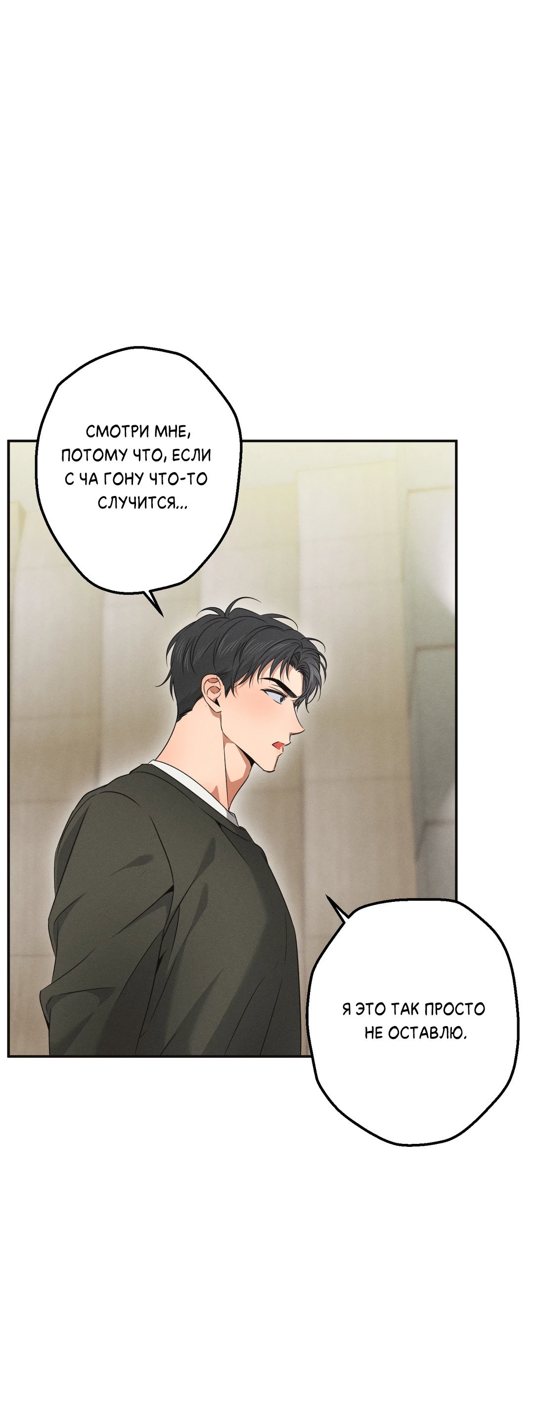 Манга Старшая школа Солтихарт - Глава 15 Страница 52