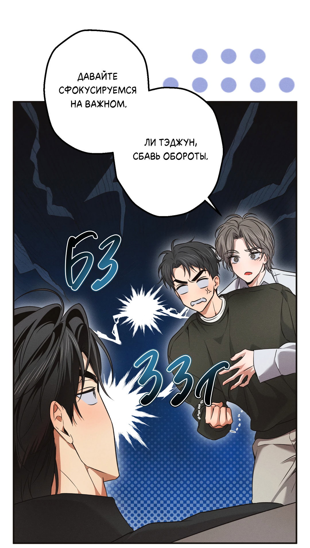 Манга Старшая школа Солтихарт - Глава 15 Страница 35