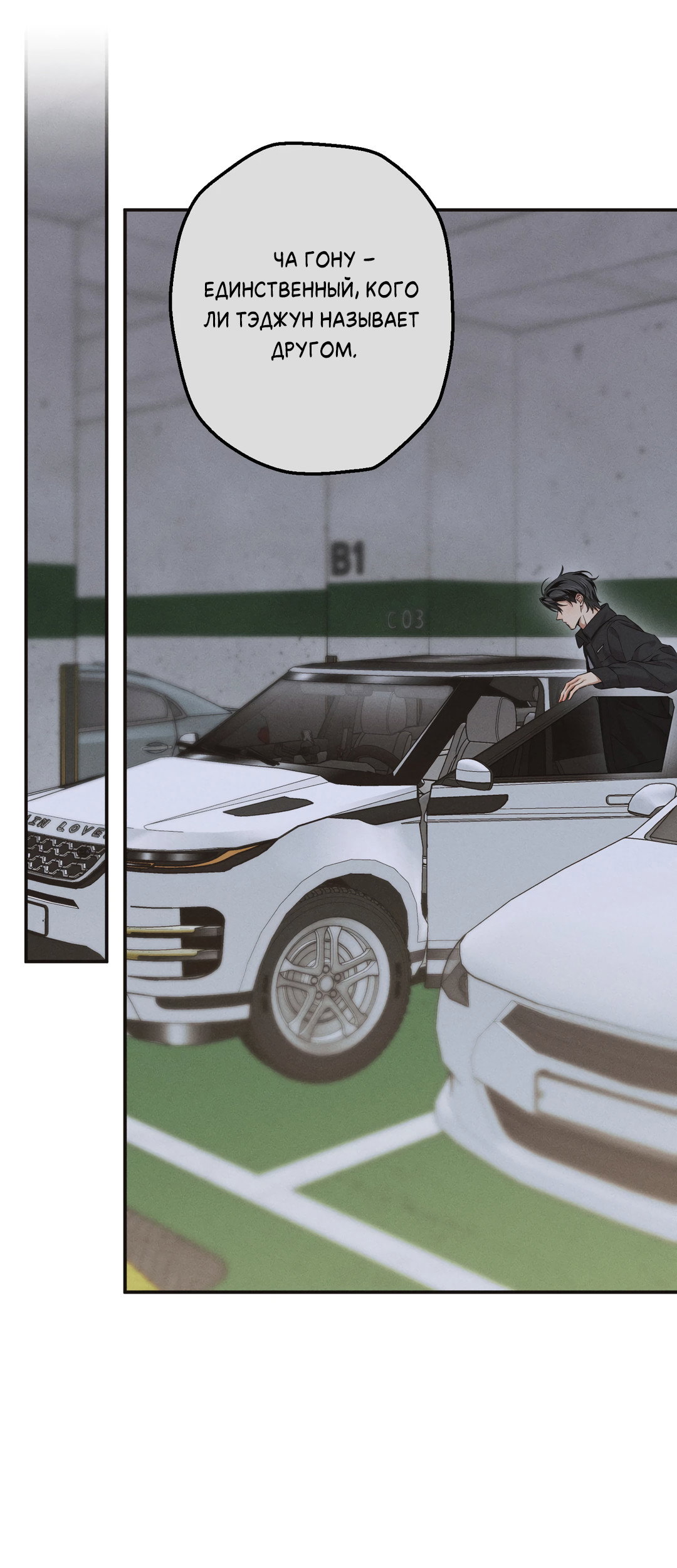 Манга Старшая школа Солтихарт - Глава 15 Страница 60