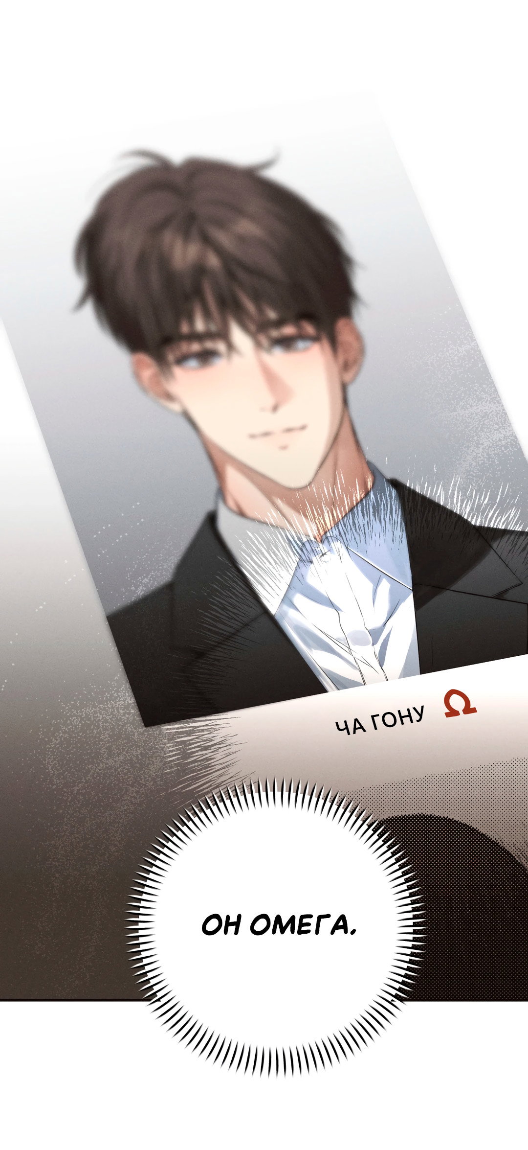 Манга Старшая школа Солтихарт - Глава 15 Страница 68