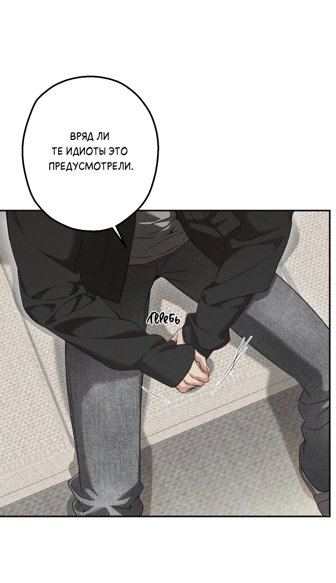 Манга Старшая школа Солтихарт - Глава 15 Страница 42