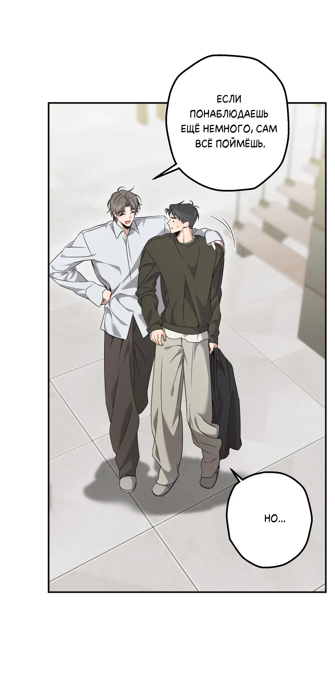 Манга Старшая школа Солтихарт - Глава 15 Страница 14