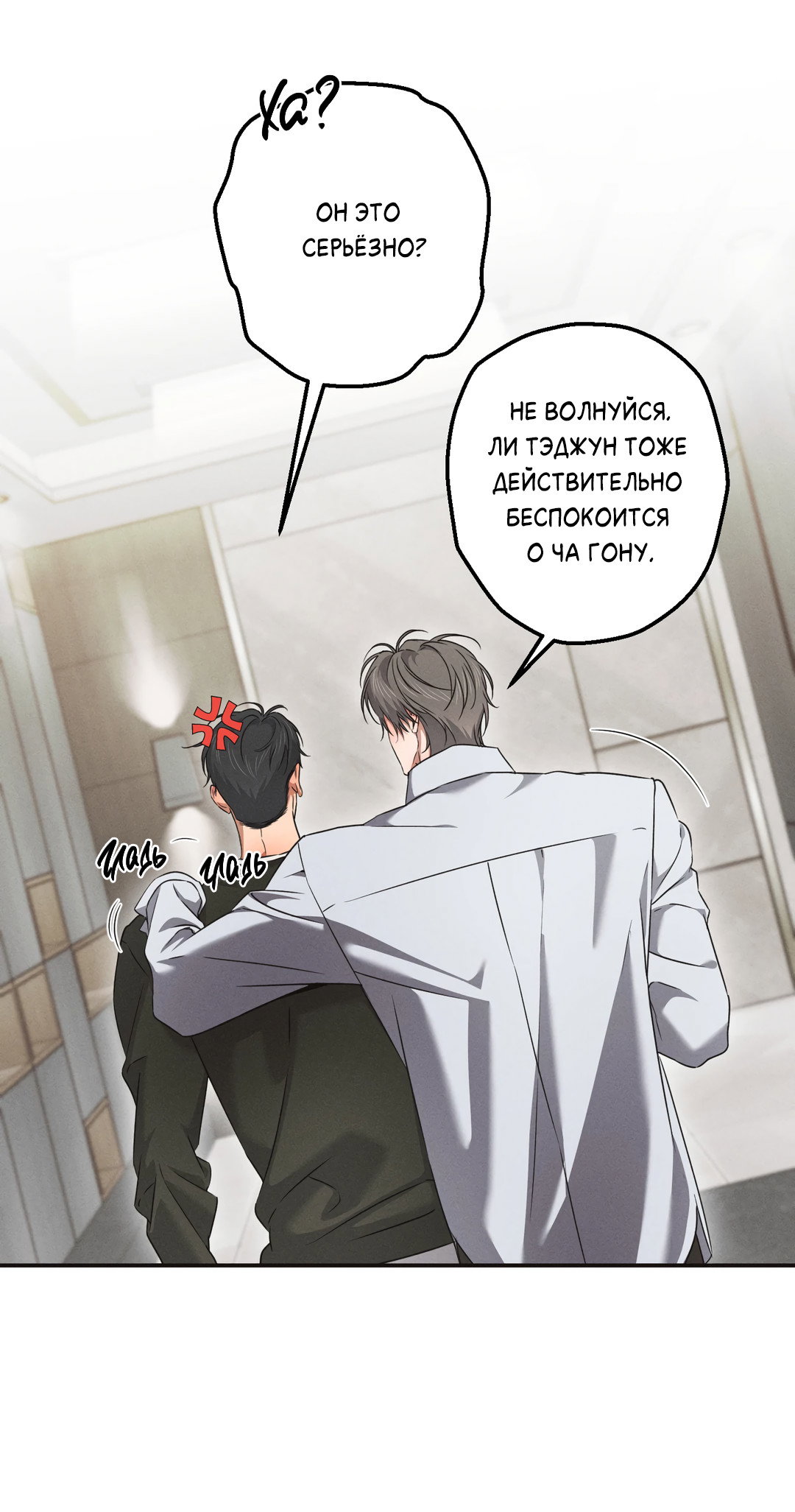 Манга Старшая школа Солтихарт - Глава 15 Страница 57