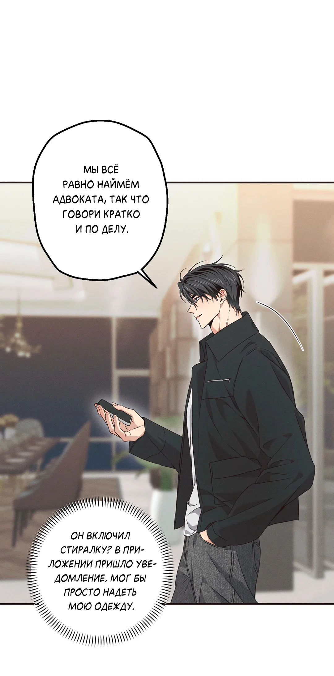 Манга Старшая школа Солтихарт - Глава 15 Страница 2