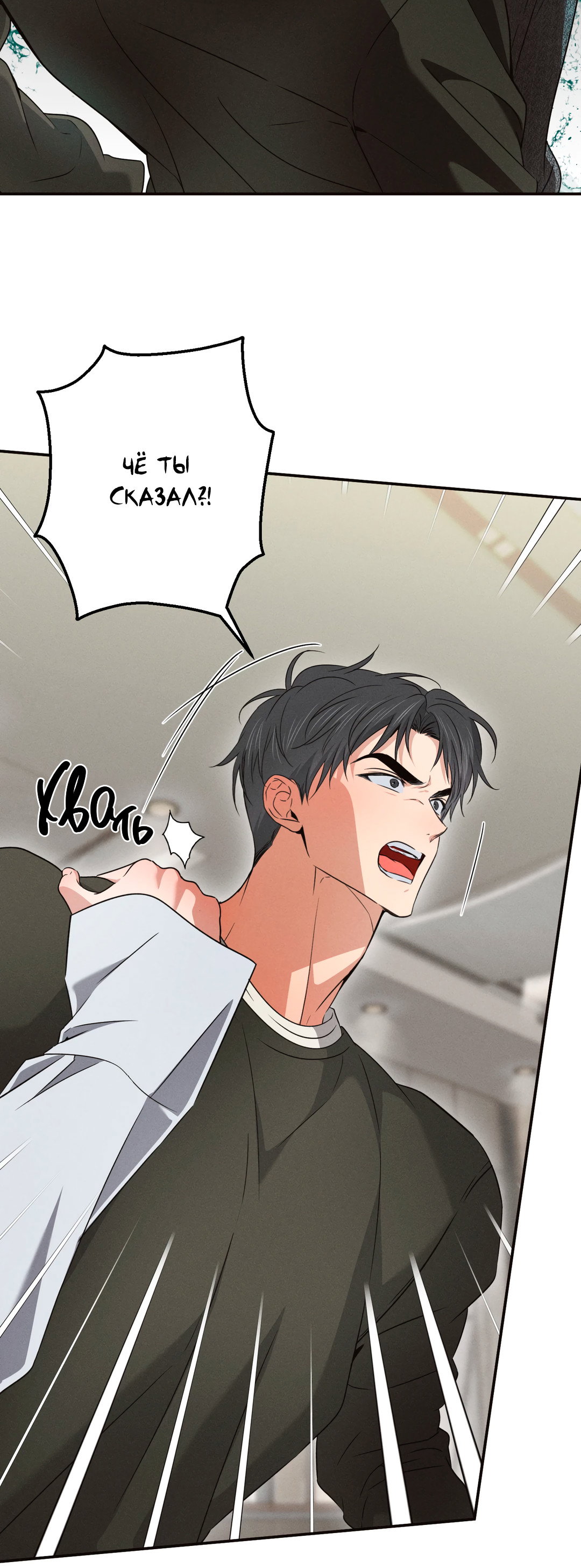 Манга Старшая школа Солтихарт - Глава 15 Страница 9