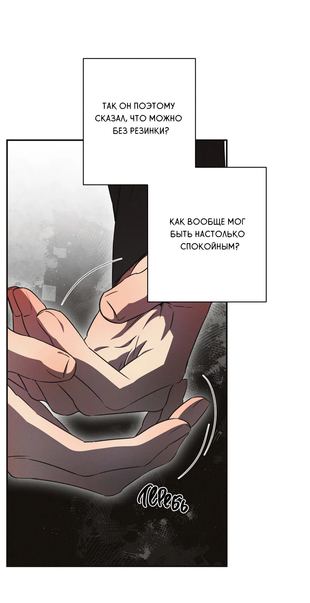 Манга Старшая школа Солтихарт - Глава 15 Страница 43