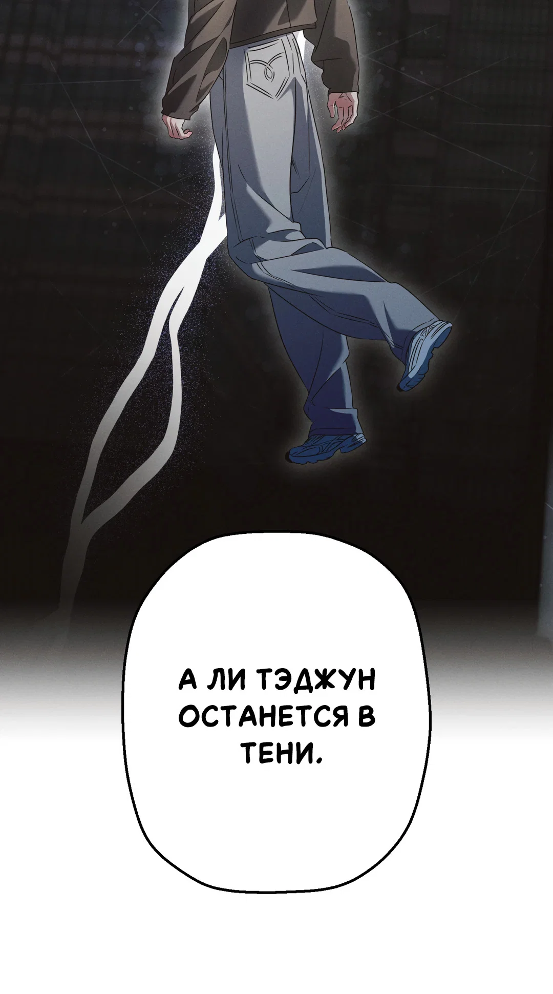 Манга Старшая школа Солтихарт - Глава 15 Страница 47