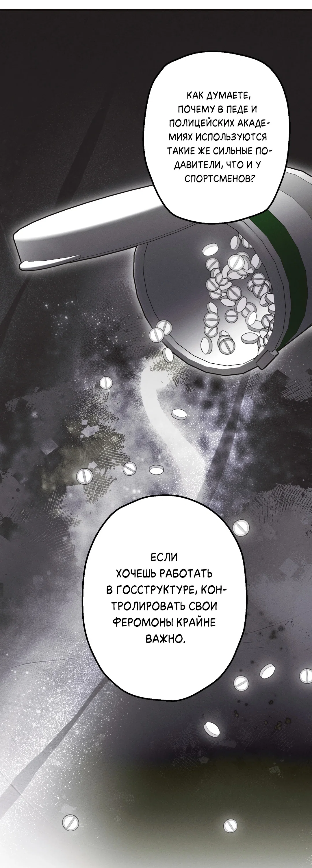 Манга Старшая школа Солтихарт - Глава 15 Страница 40