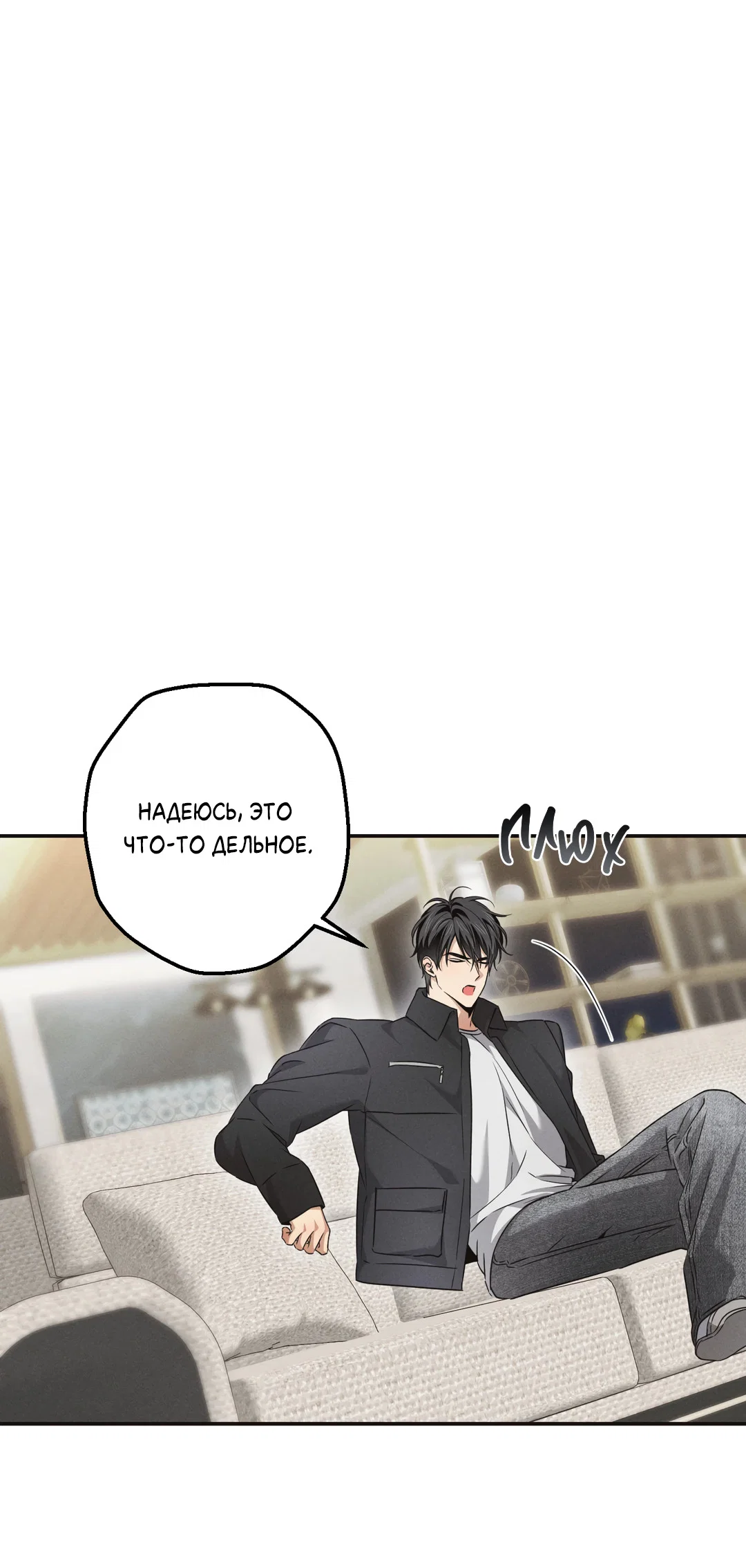 Манга Старшая школа Солтихарт - Глава 15 Страница 17