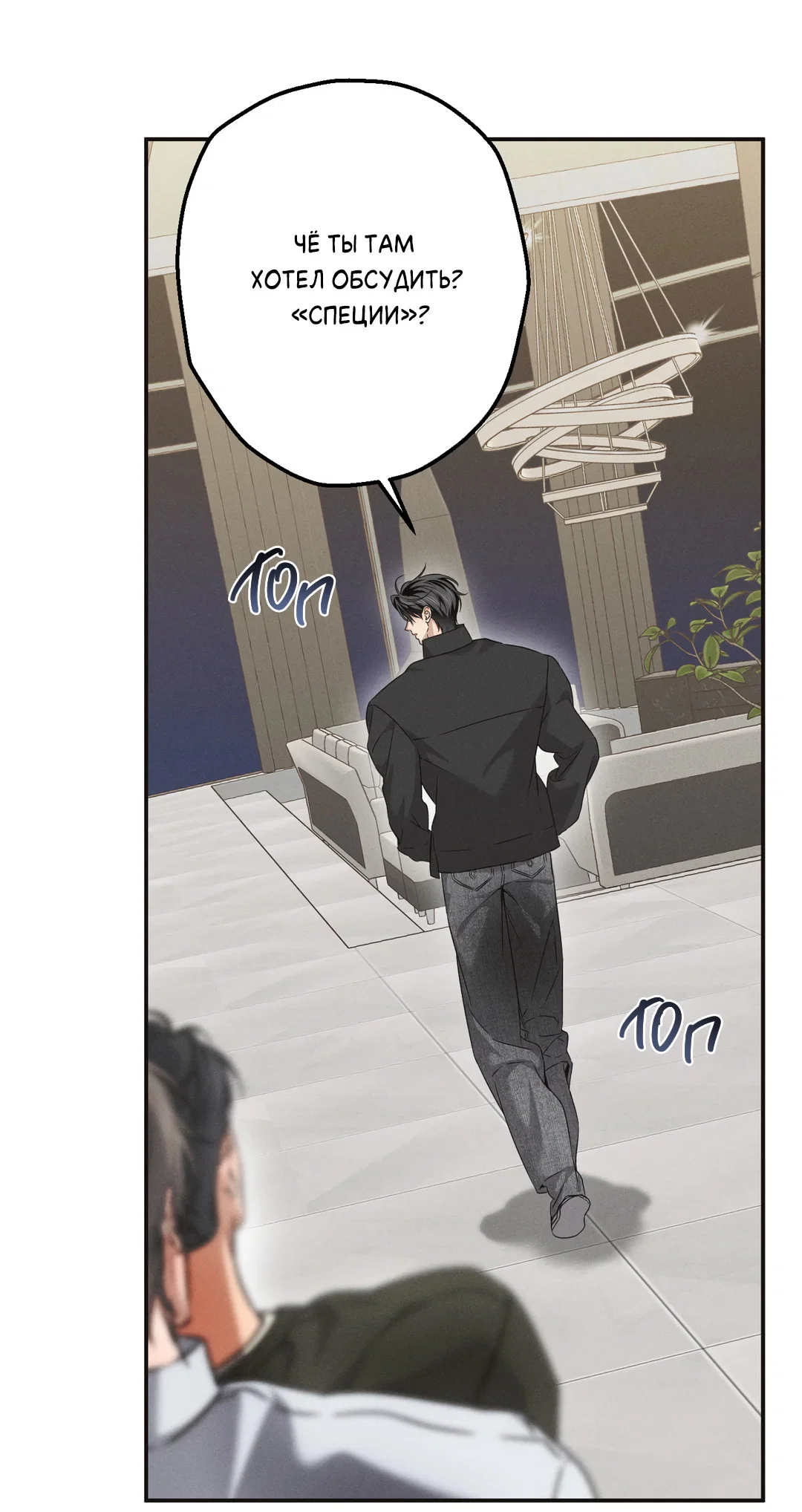 Манга Старшая школа Солтихарт - Глава 15 Страница 11