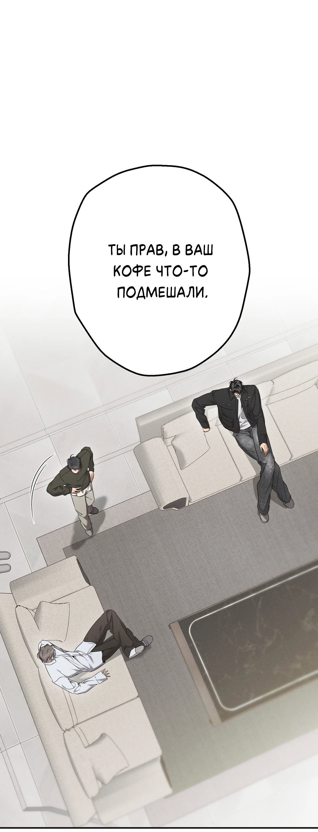 Манга Старшая школа Солтихарт - Глава 15 Страница 20