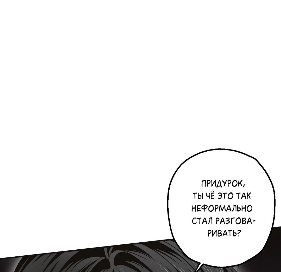 Манга Старшая школа Солтихарт - Глава 15 Страница 33