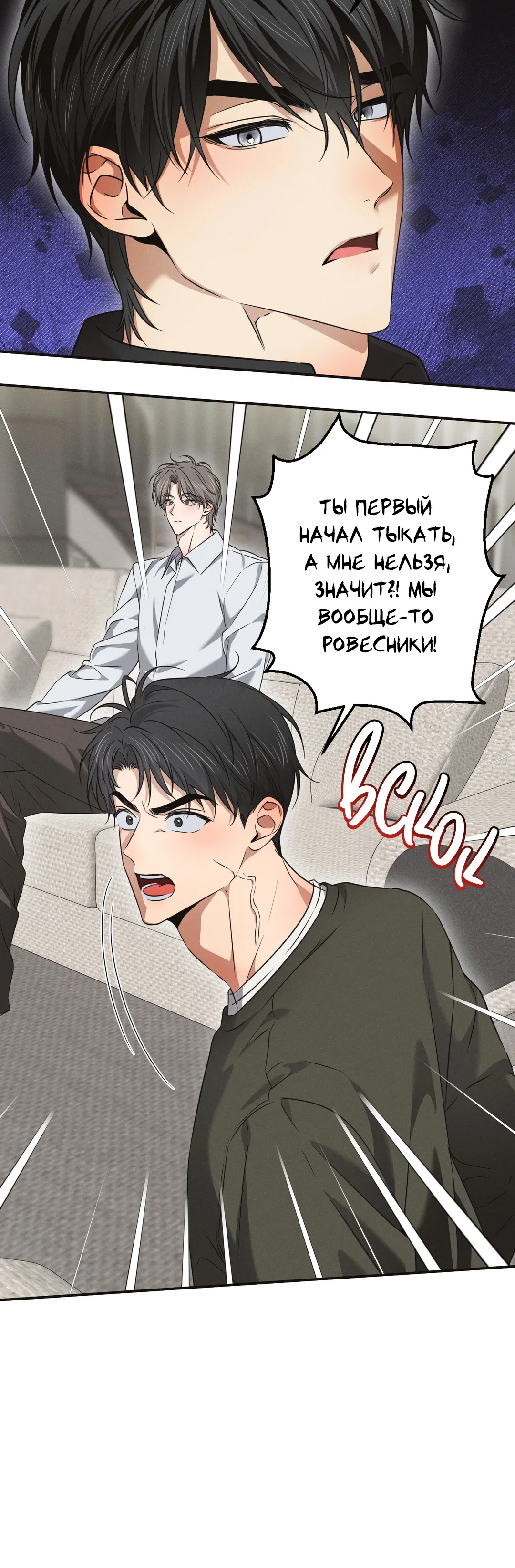 Манга Старшая школа Солтихарт - Глава 15 Страница 34