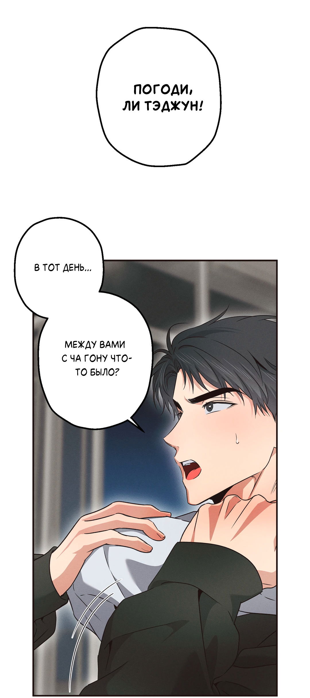 Манга Старшая школа Солтихарт - Глава 15 Страница 3