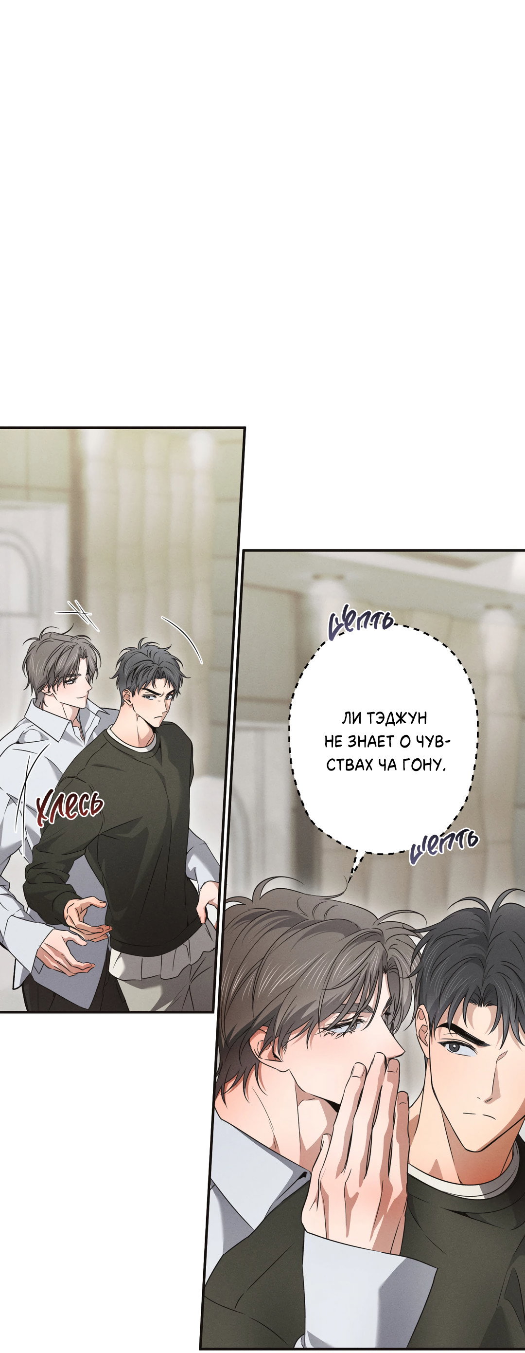 Манга Старшая школа Солтихарт - Глава 15 Страница 12