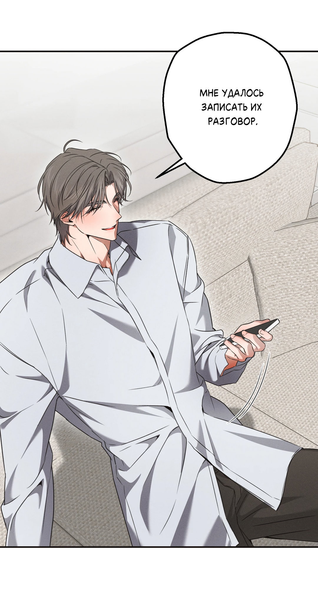 Манга Старшая школа Солтихарт - Глава 15 Страница 22