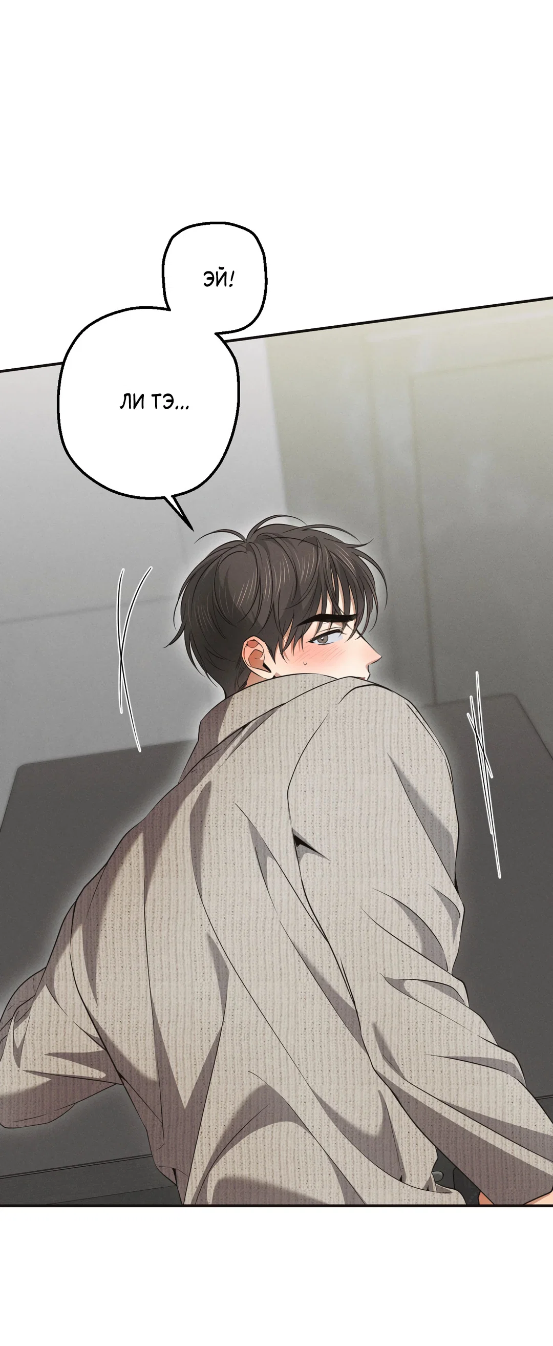 Манга Старшая школа Солтихарт - Глава 16 Страница 44