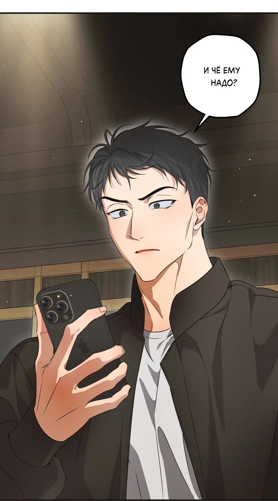 Манга Старшая школа Солтихарт - Глава 16 Страница 9