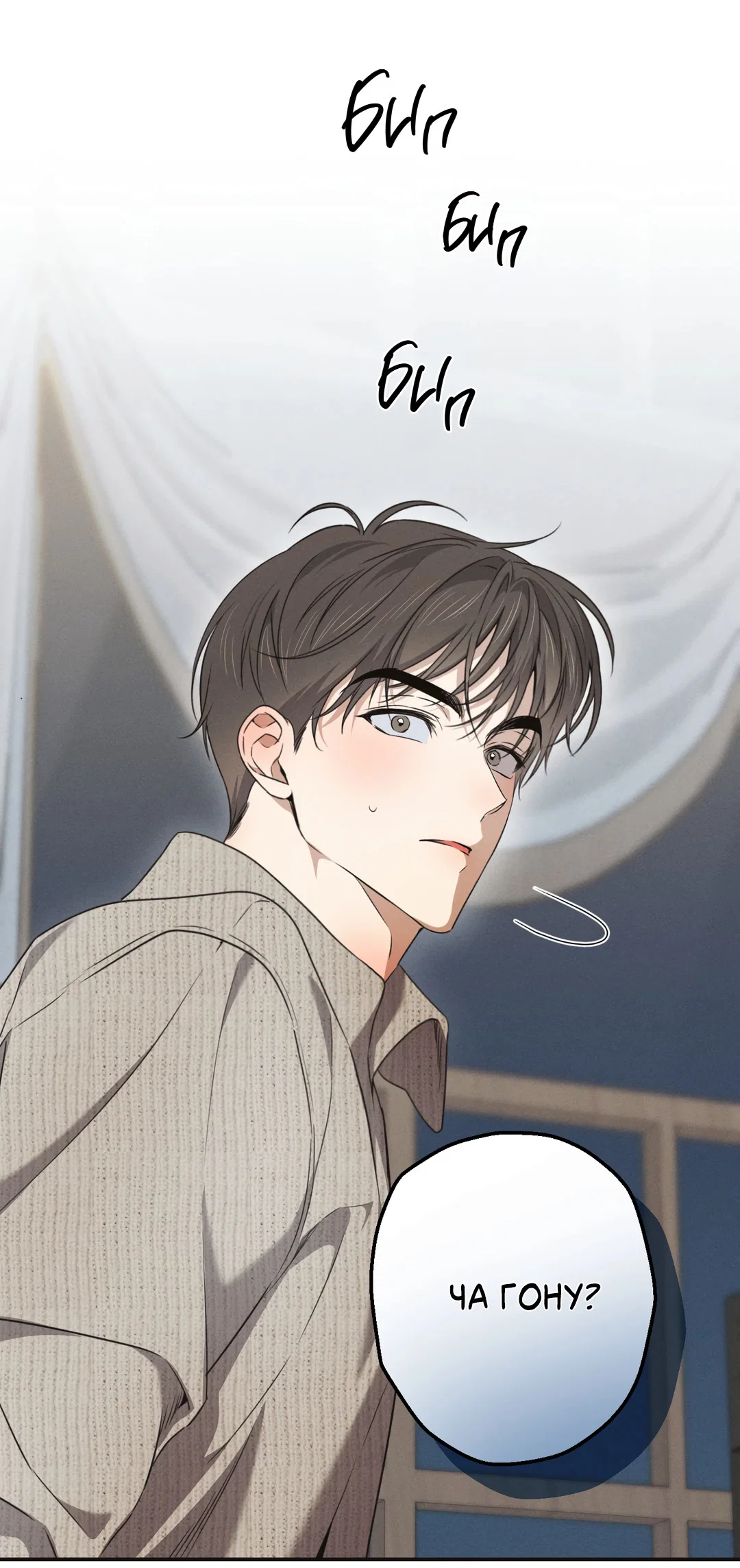 Манга Старшая школа Солтихарт - Глава 16 Страница 31