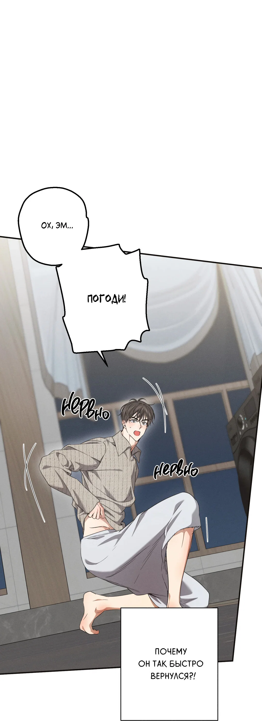 Манга Старшая школа Солтихарт - Глава 16 Страница 32