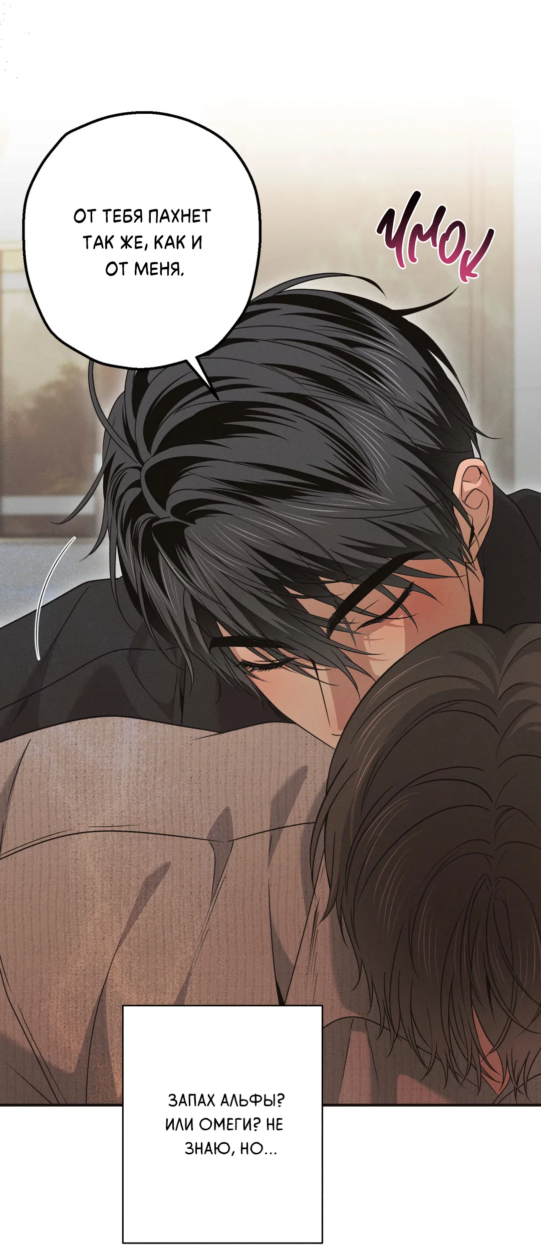 Манга Старшая школа Солтихарт - Глава 16 Страница 47