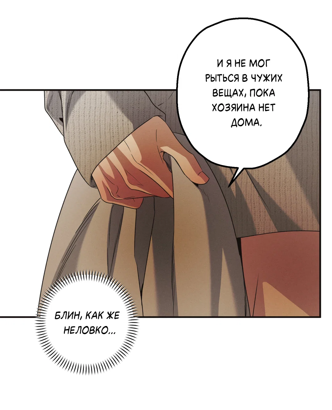 Манга Старшая школа Солтихарт - Глава 16 Страница 38