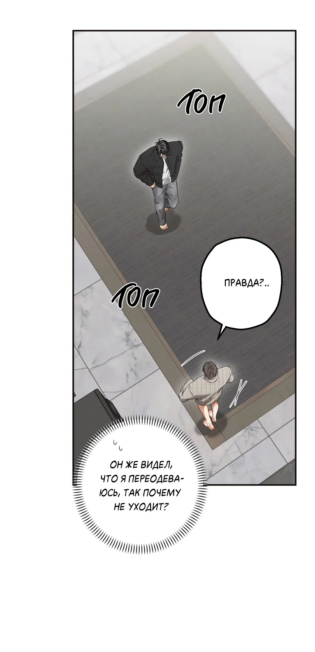 Манга Старшая школа Солтихарт - Глава 16 Страница 40