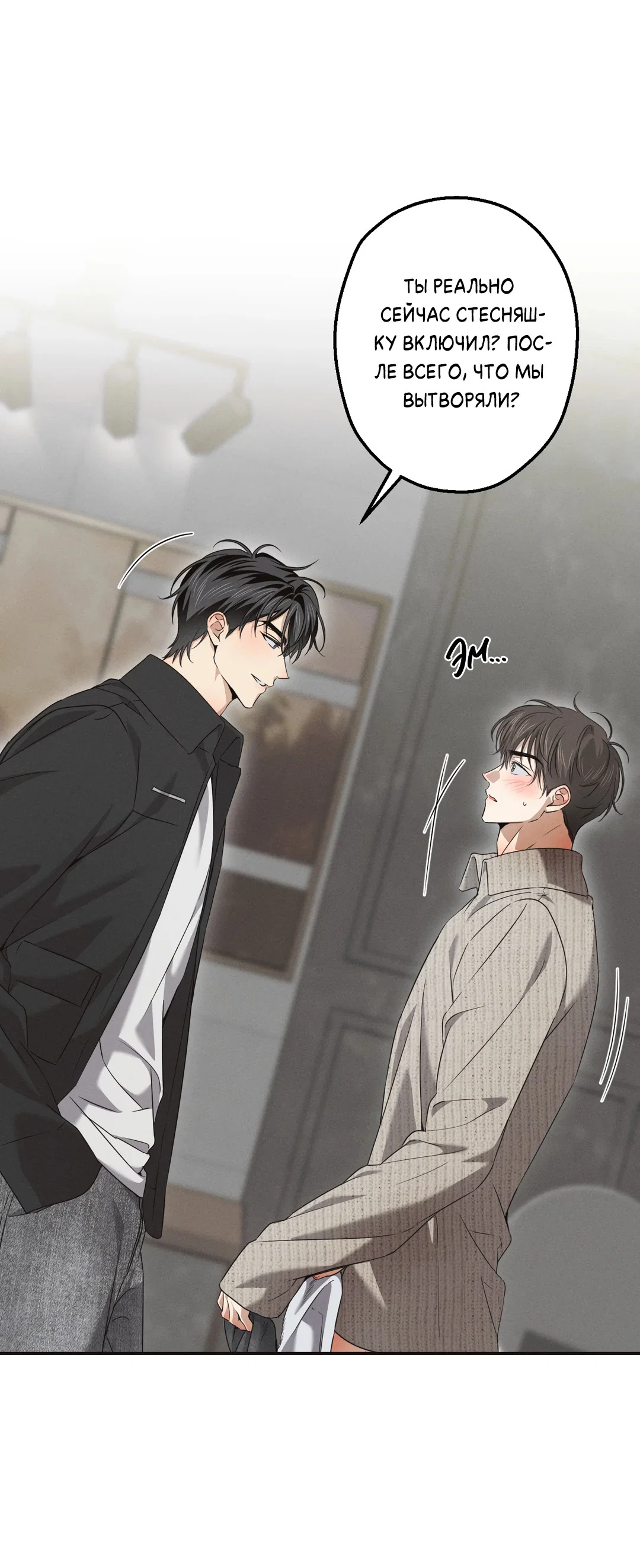 Манга Старшая школа Солтихарт - Глава 16 Страница 41