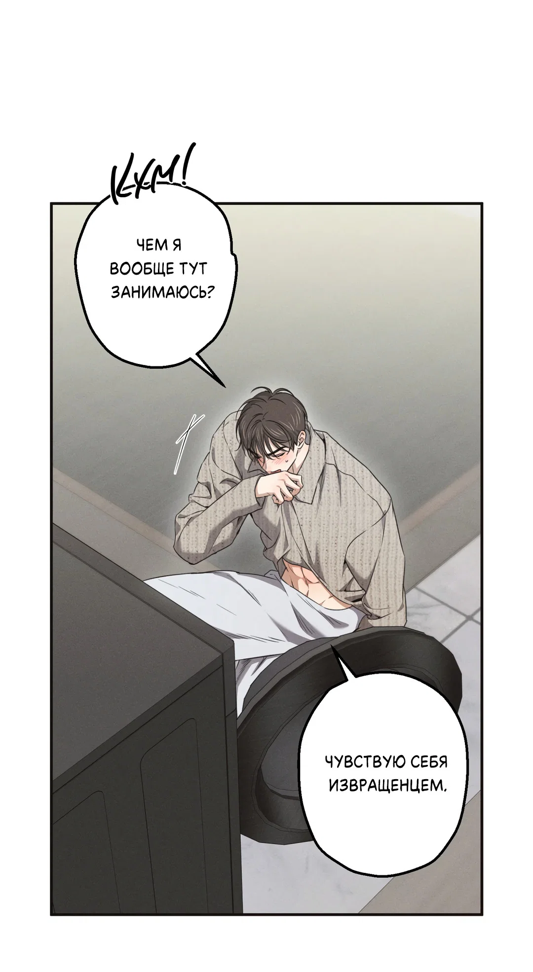 Манга Старшая школа Солтихарт - Глава 16 Страница 30