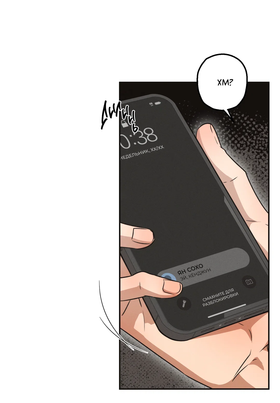 Манга Старшая школа Солтихарт - Глава 16 Страница 8