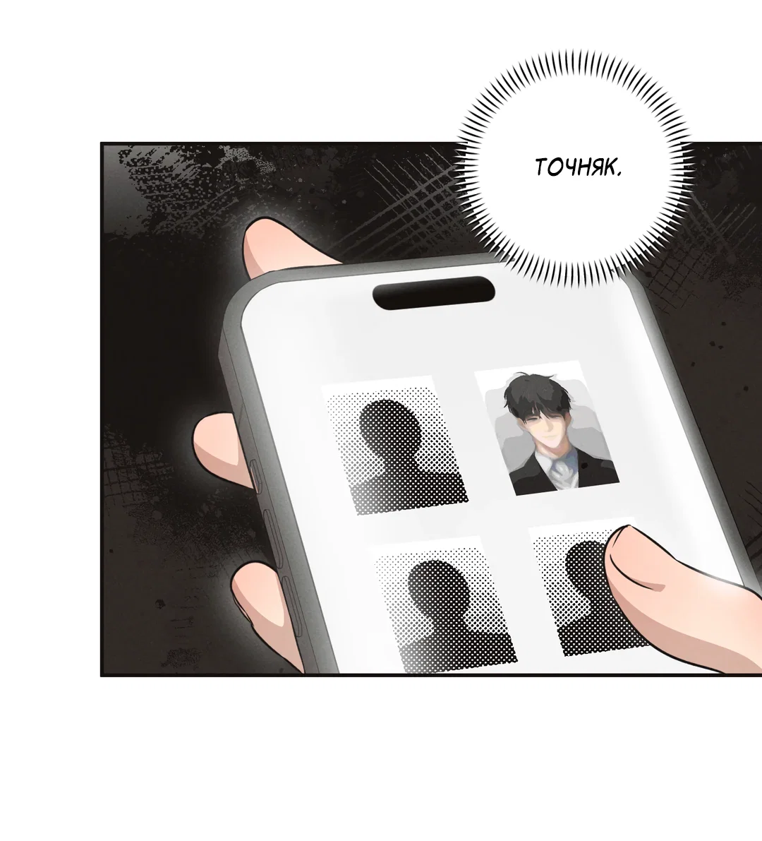 Манга Старшая школа Солтихарт - Глава 16 Страница 3