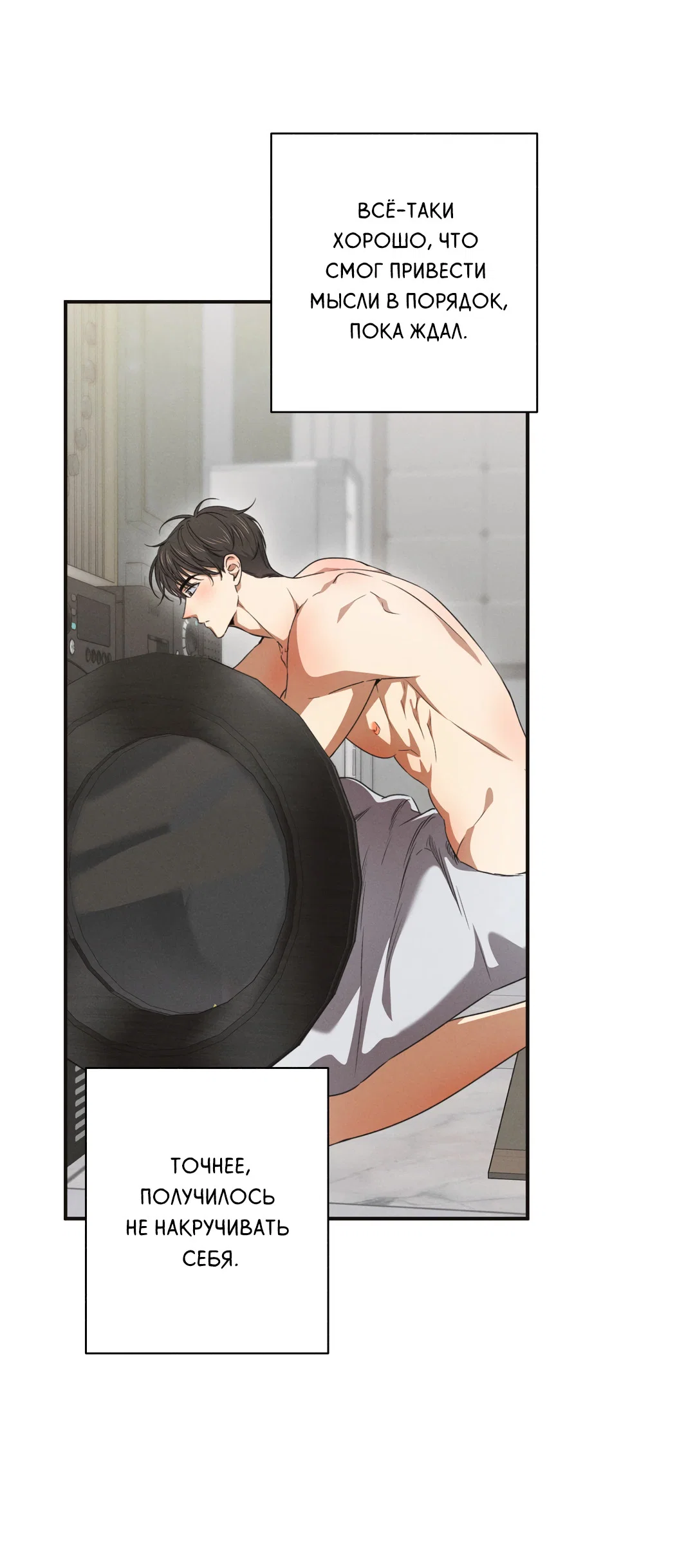 Манга Старшая школа Солтихарт - Глава 16 Страница 27